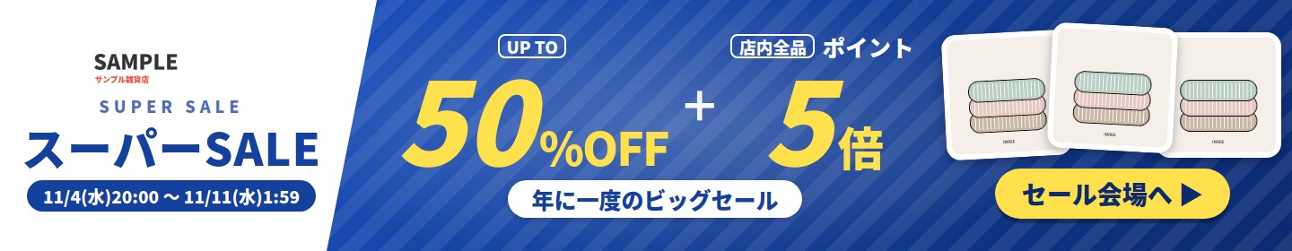 スーパーSALEのセールバナー(斜めカット・青・ストライプ)