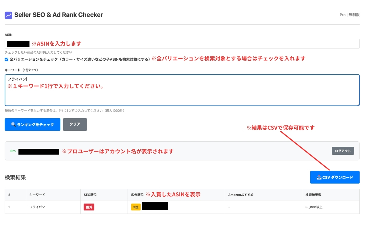 Seller SEO & Ad Rank Checker デモ画面