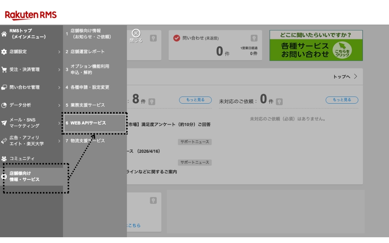 RMSログイン画面
