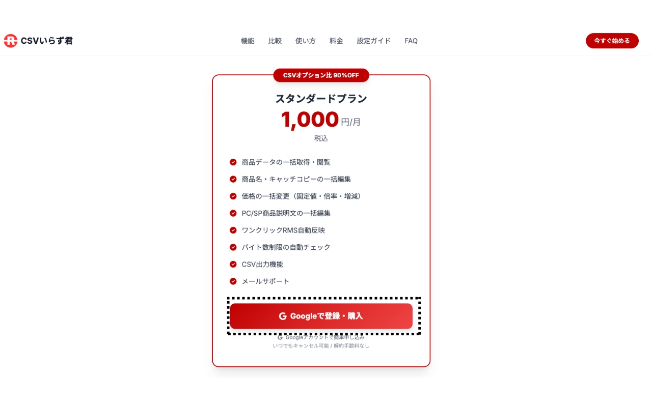 Googleアカウント選択画面