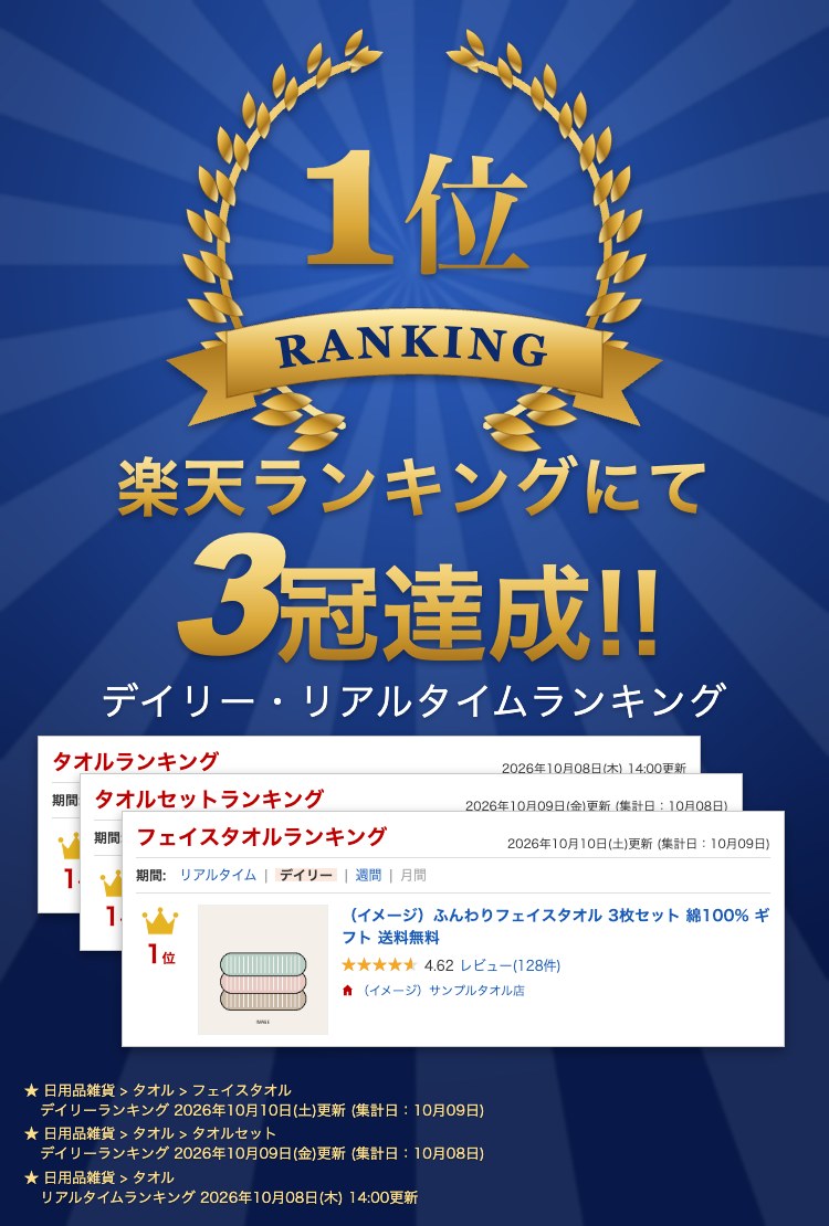 青・放射光の受賞バナーのイメージ
